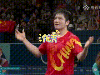 高杨模仿樊振东庆祝动作樊振东不在江湖，江湖却处处有他的传说，这大概就是樊振东的个