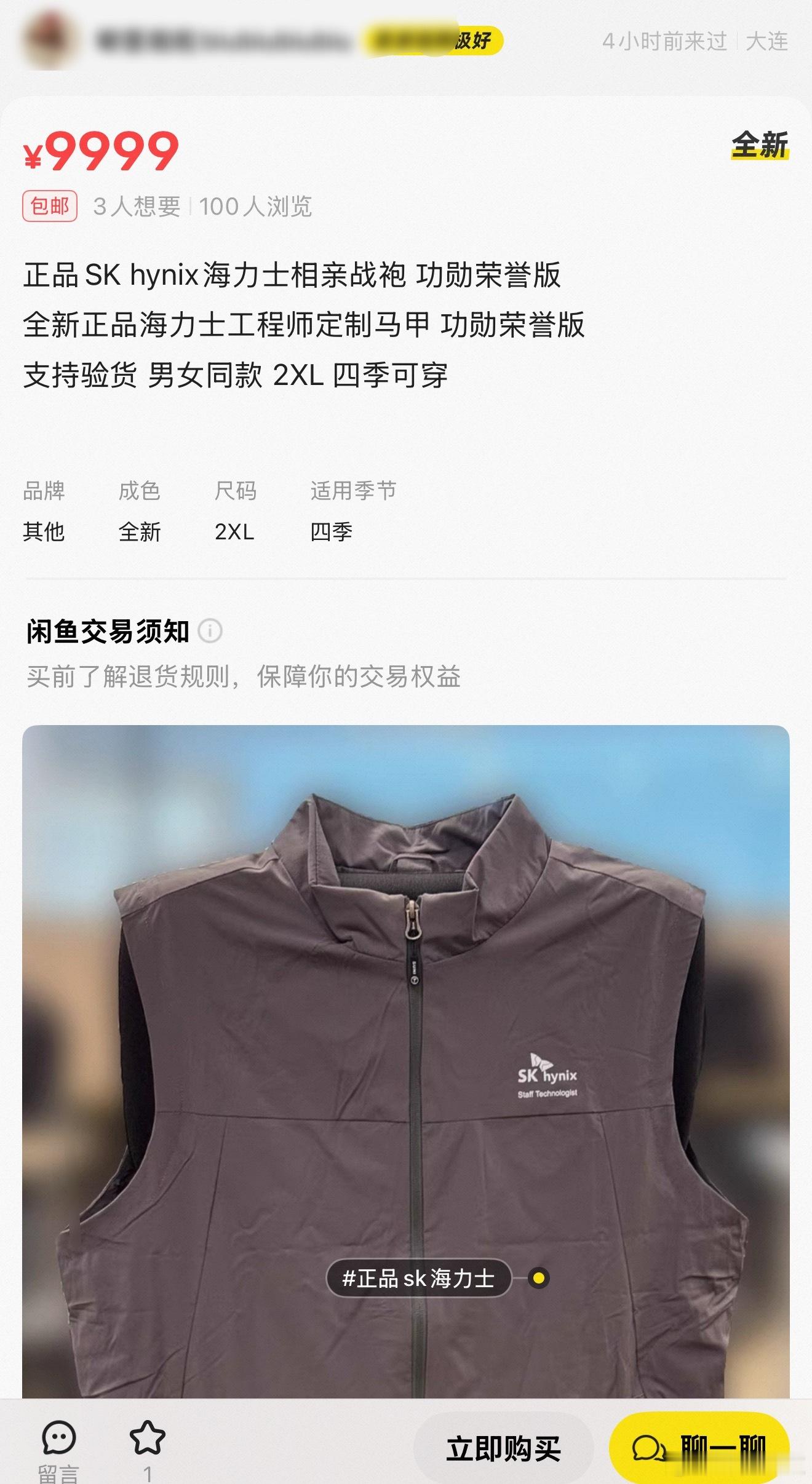 三星员工被SK海力士高额奖金刺激现在穿海力士工服的男士现在是韩国相亲市场的抢手货