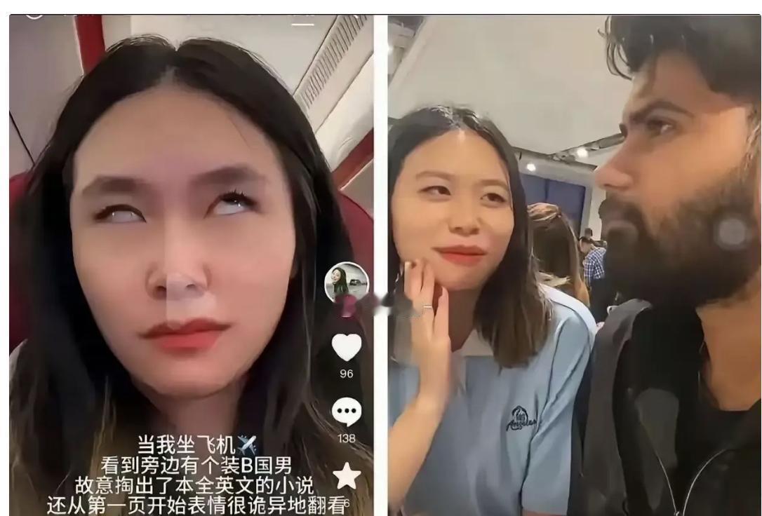 小仙女在飞机上看到旁边坐一个中国男生，满脸的都是嫌弃，还发到某红薯上吐槽[狗头]