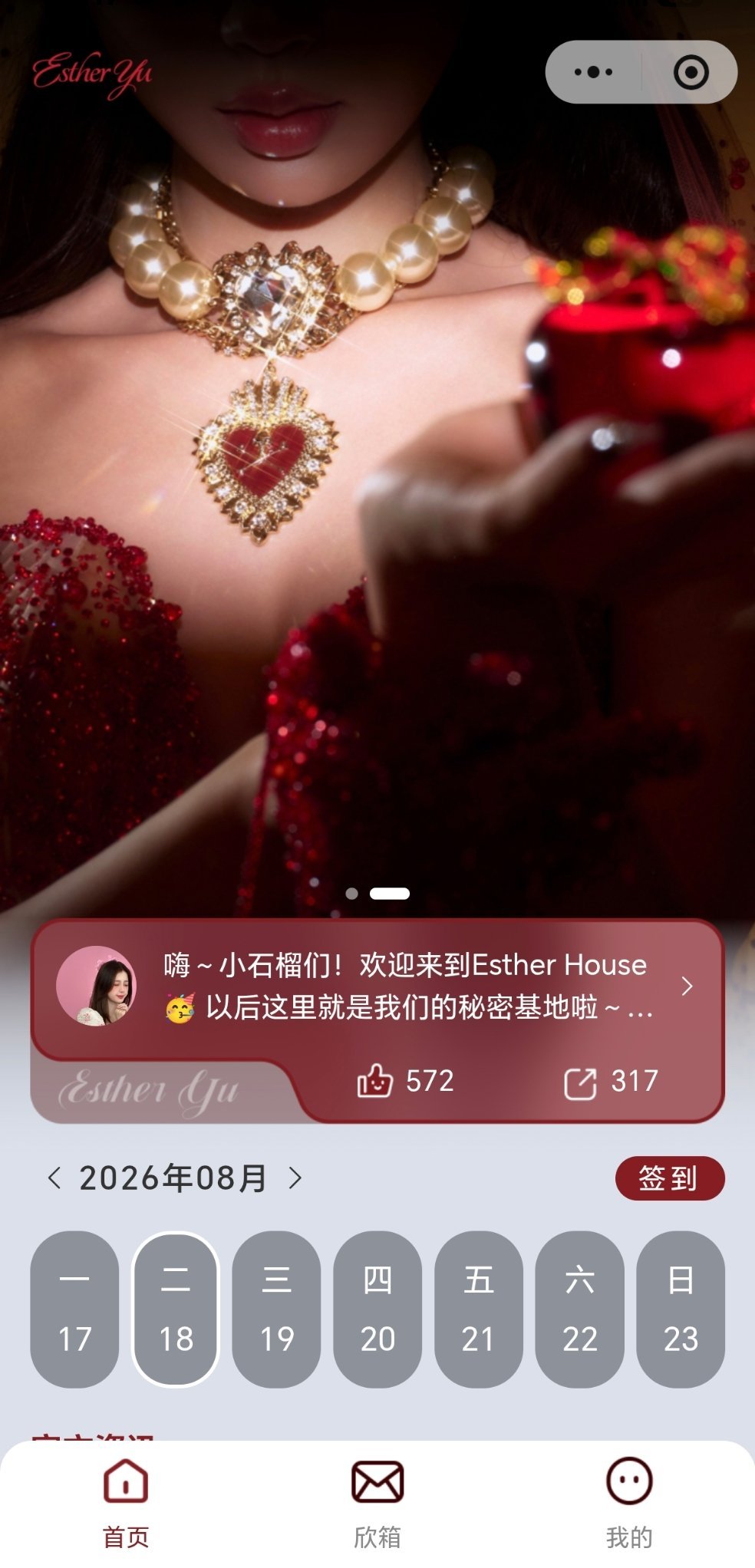 老天奶啊🥹我有家了