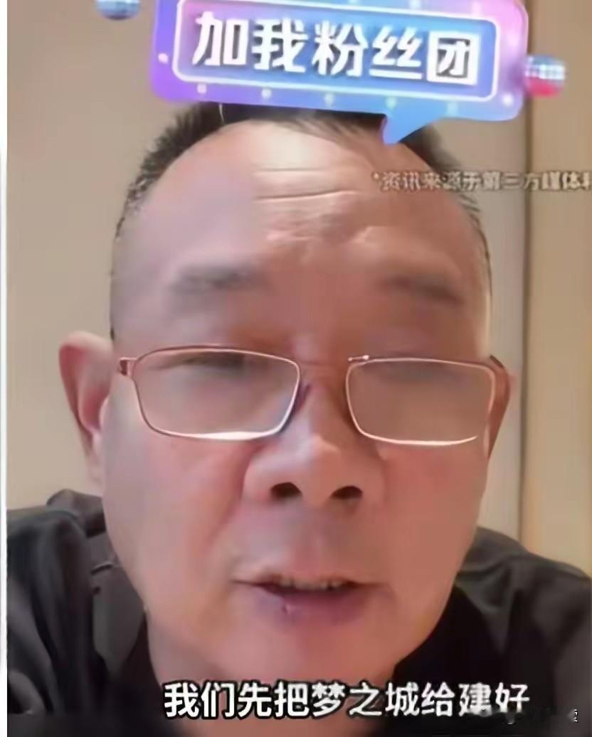 于东来在直播中爆了一个大瓜他说的一句让很多人彻夜难眠的话胖东来创始人于东来