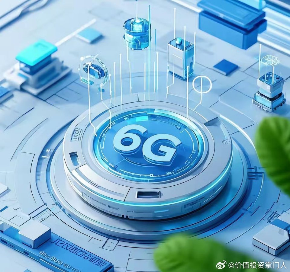 最新6G概念梳理一、网络设备、光纤光缆中兴通讯、紫光股份、锐捷网络、烽火通信、亨