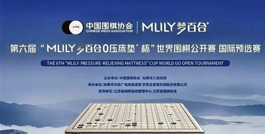 “梦百合杯”围棋赛今日赛事前瞻（一）中韩对阵表：