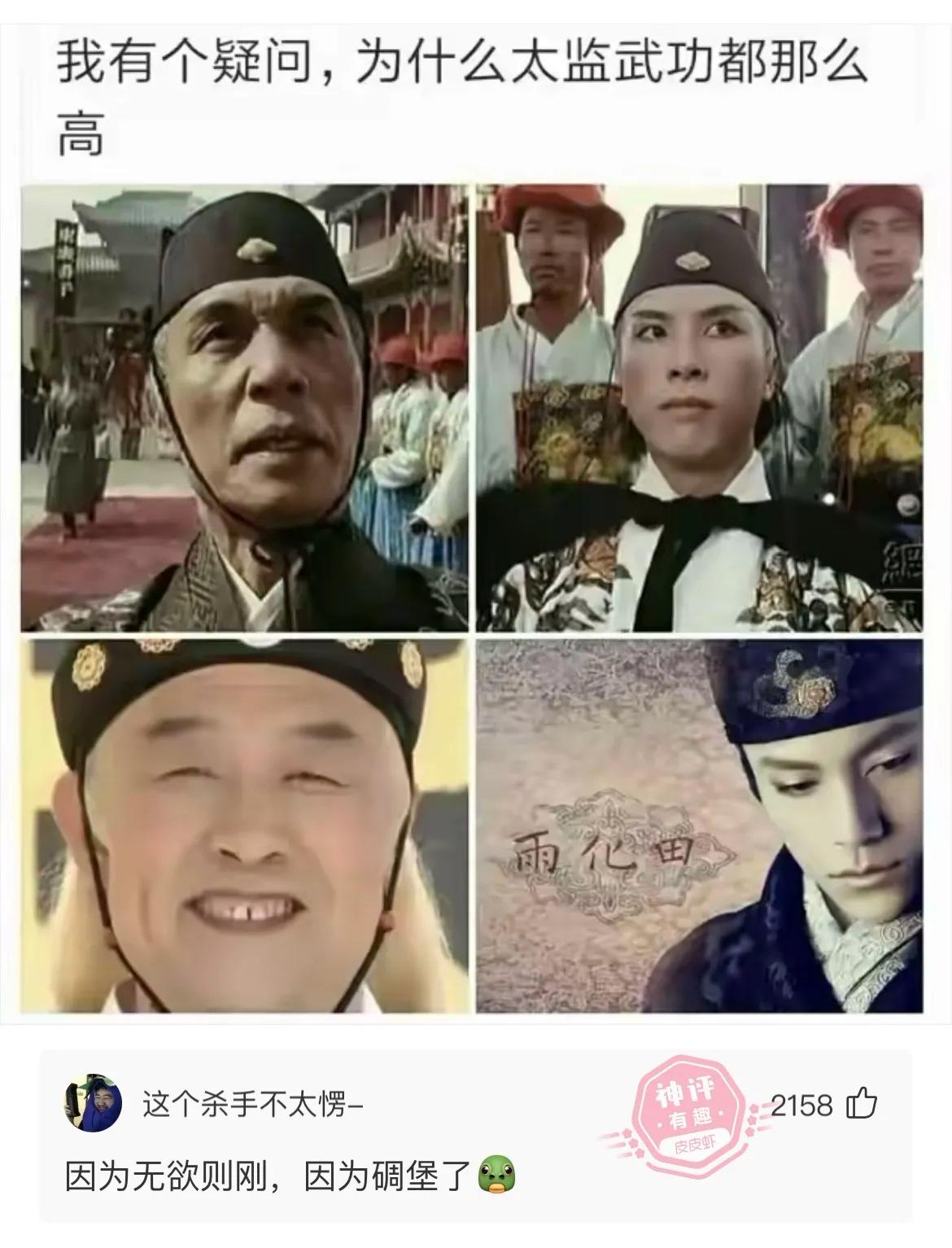 中国的文字就是这么神奇？