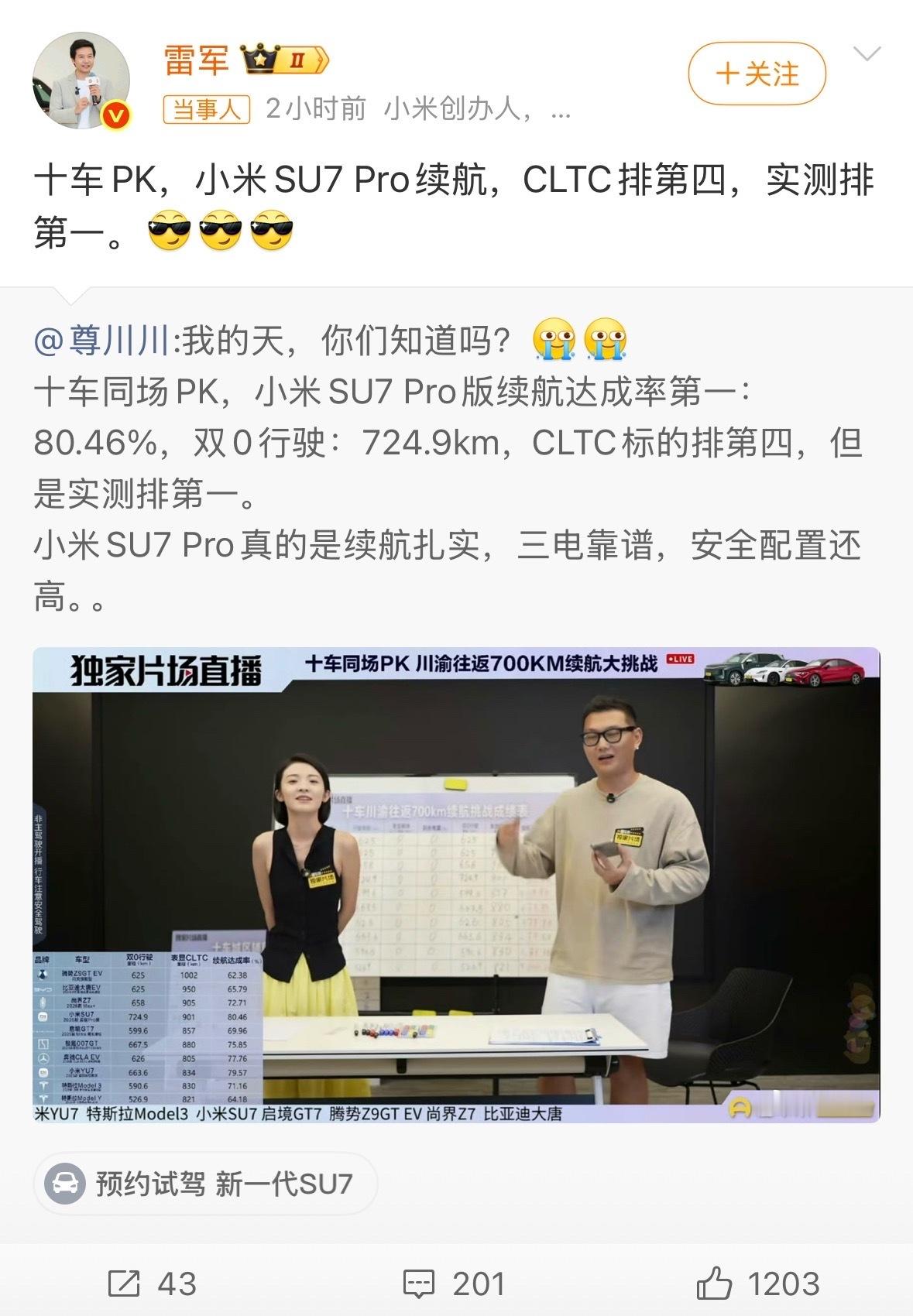 小米牛呀，续航实测第一，每次小米新闻总有很多人喷小米，传奇耐黑王名字也得来了，但