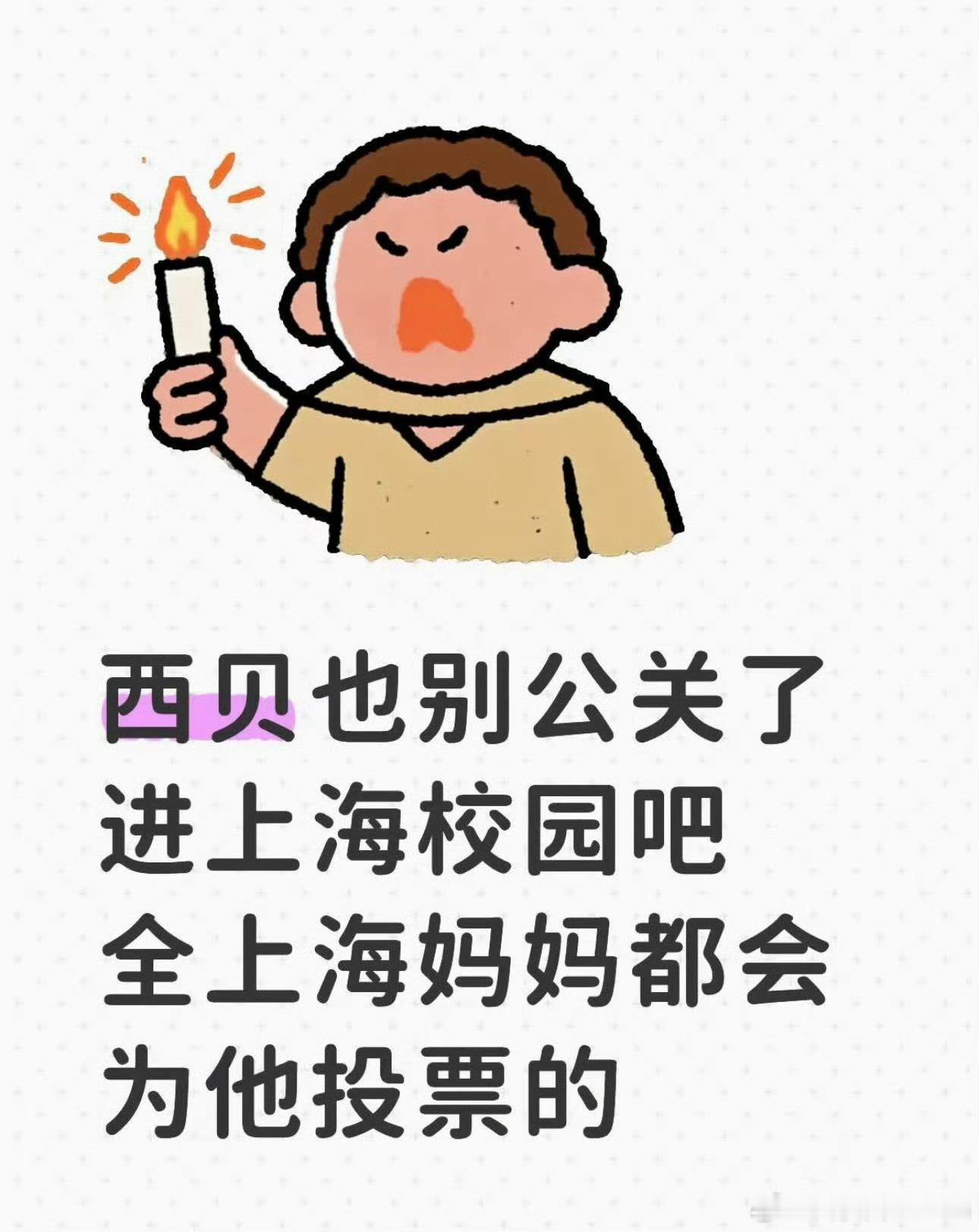 上海学生餐上海家长吐槽上海学生餐难吃，希望西贝进上海校园，你们觉得怎么样？[哆啦