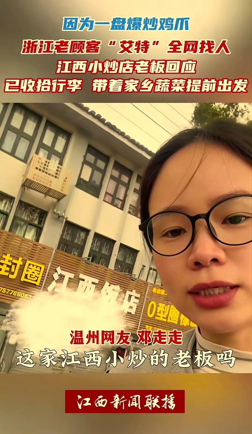 最近，浙江温州瑞安的一宝妈博主火了，因为太想念楼下那家江西小炒的爆炒鸡爪，她连续
