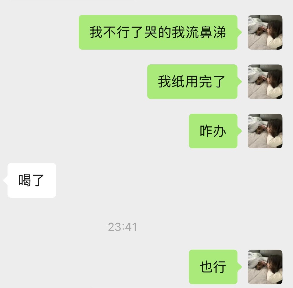 对抗路闺蜜