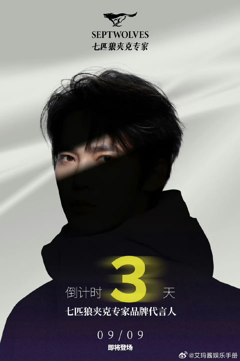 于适、邓为新商务预热，商业价值up🔥​​​