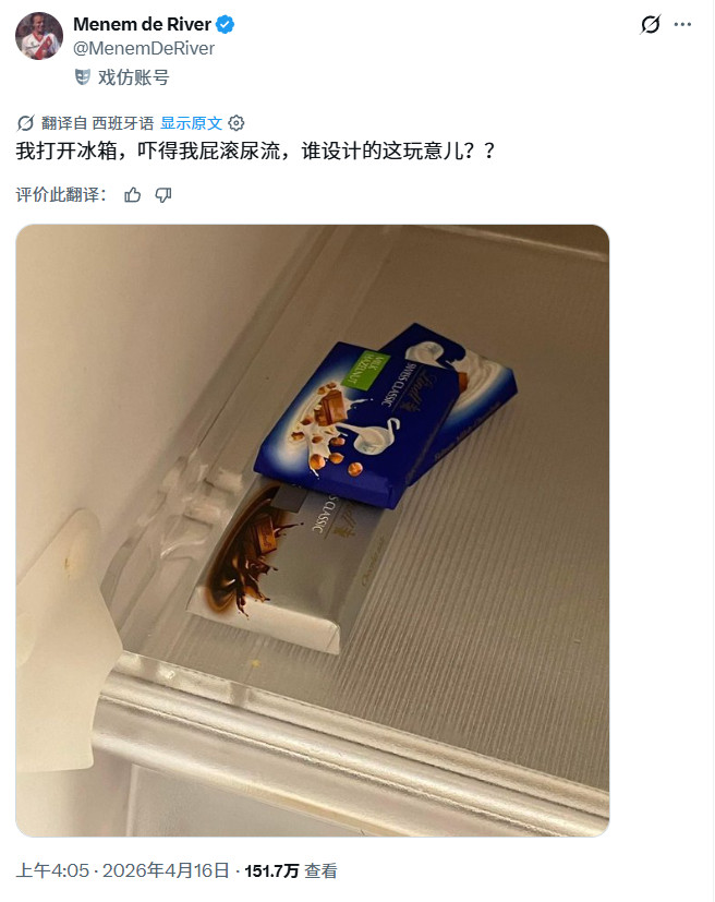 国外一网友打开冰箱，被巧克力吓得差点去世！