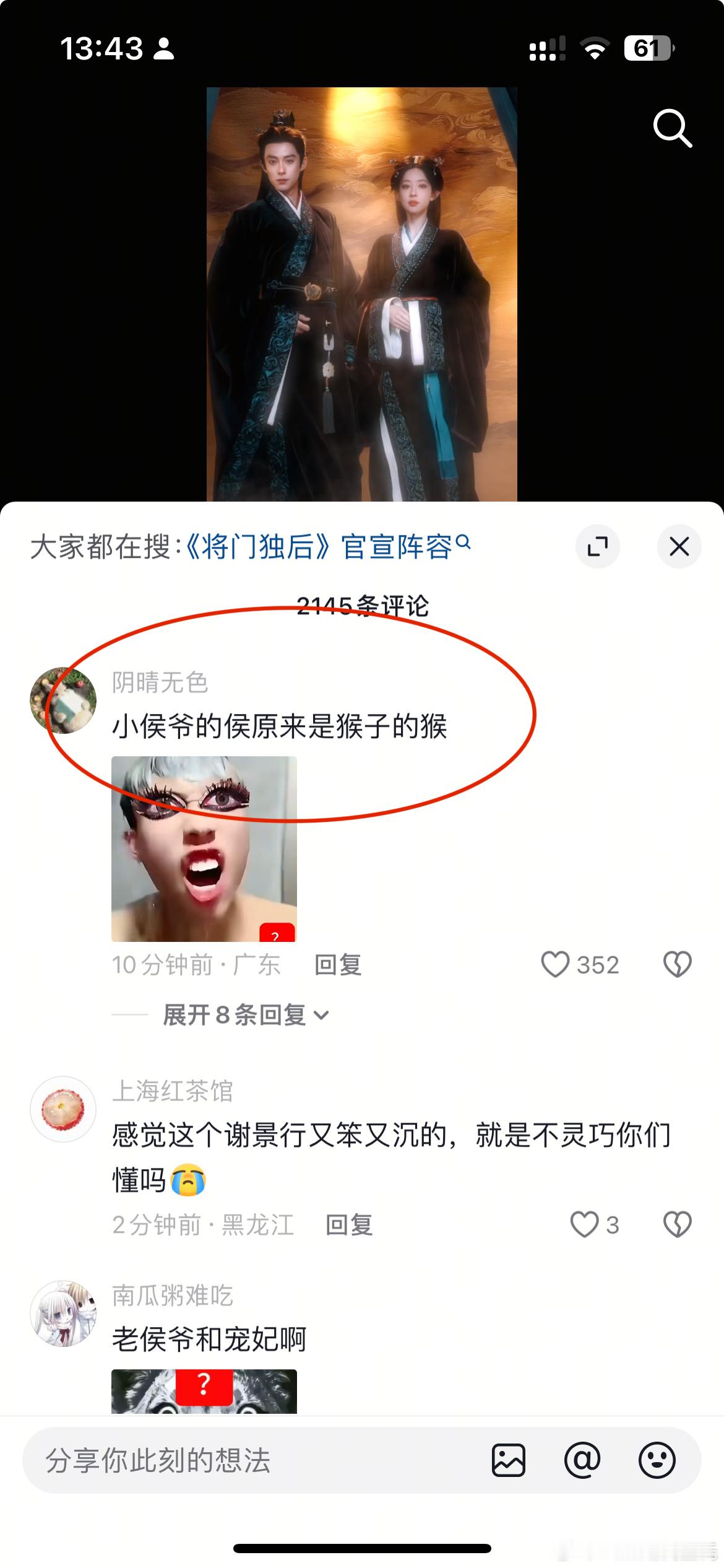 抖人真的，哈哈哈哈竟然跟原著一样一个男的一个女的