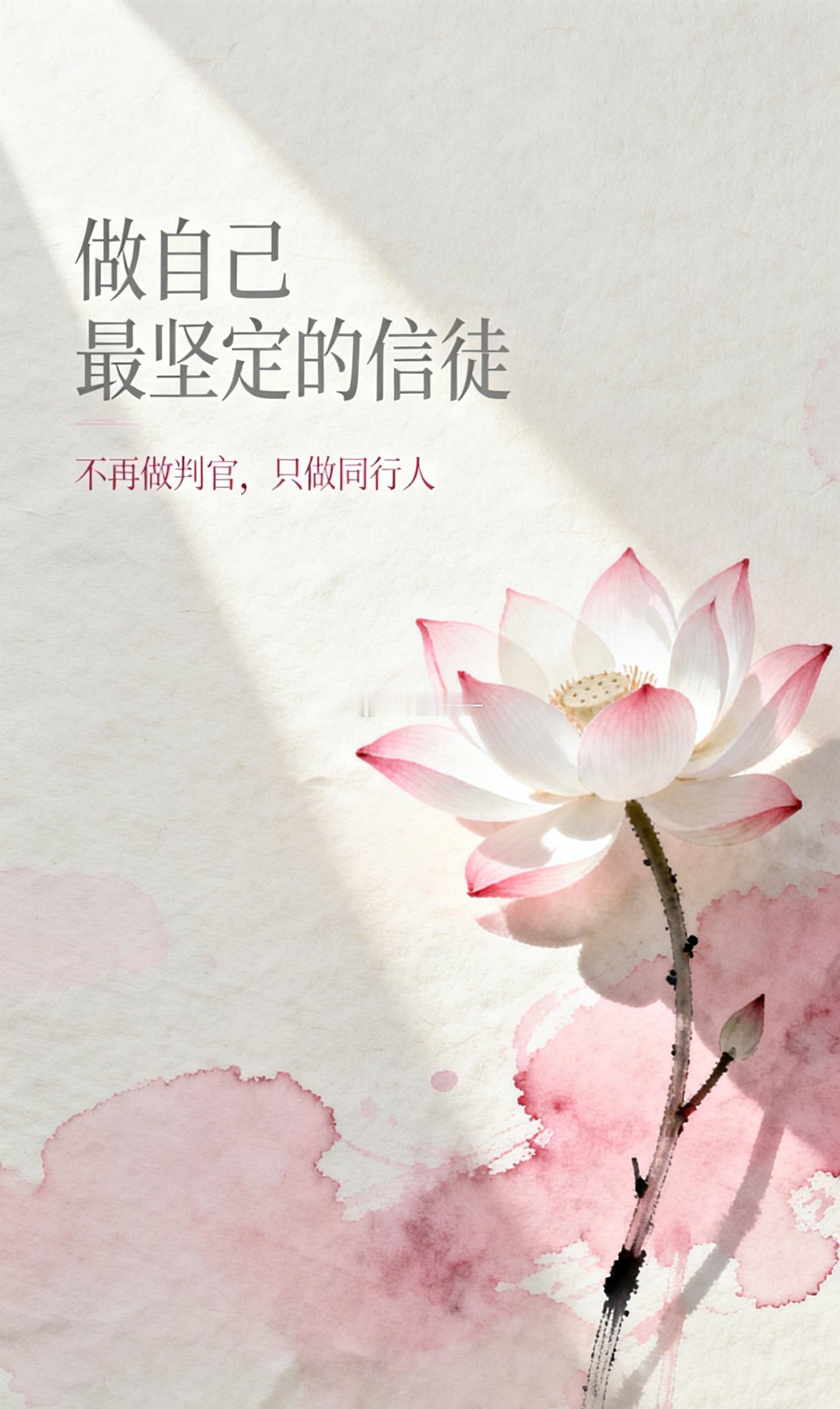 很多人这辈子很多时候最难和解的人，是自己。对别人大多还算宽容，知道人都会犯错，会