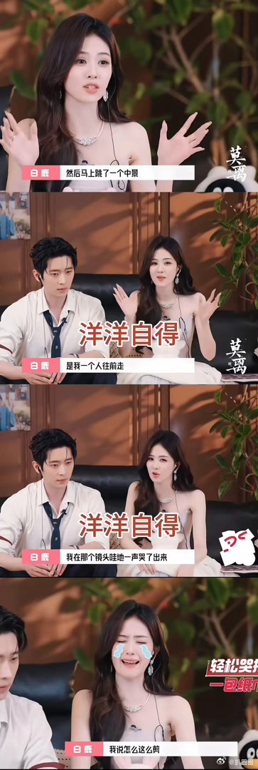 白鹿丞磊莫离同框采访，白鹿的话又引起了热议～