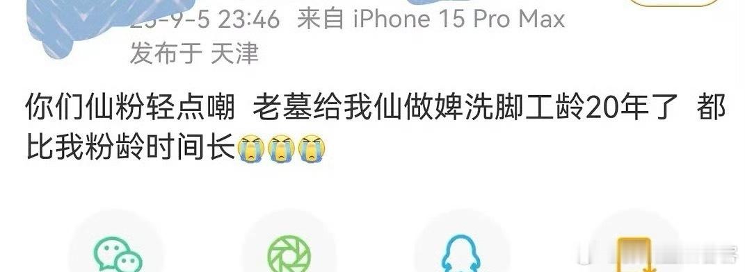 真的很mean[捂脸哭][捂脸哭]这种居高临下的高贵感真是二十年如一日[笑着哭][泪奔