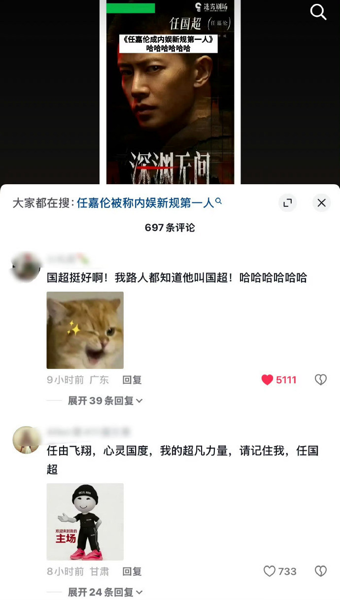任嘉伦内娱新规第一人别人都要分流只有任国超（任嘉伦）是合流，连我同事都吃瓜吃到国