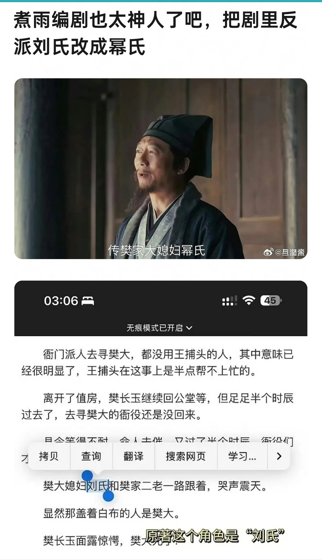 编剧夹带私货吗