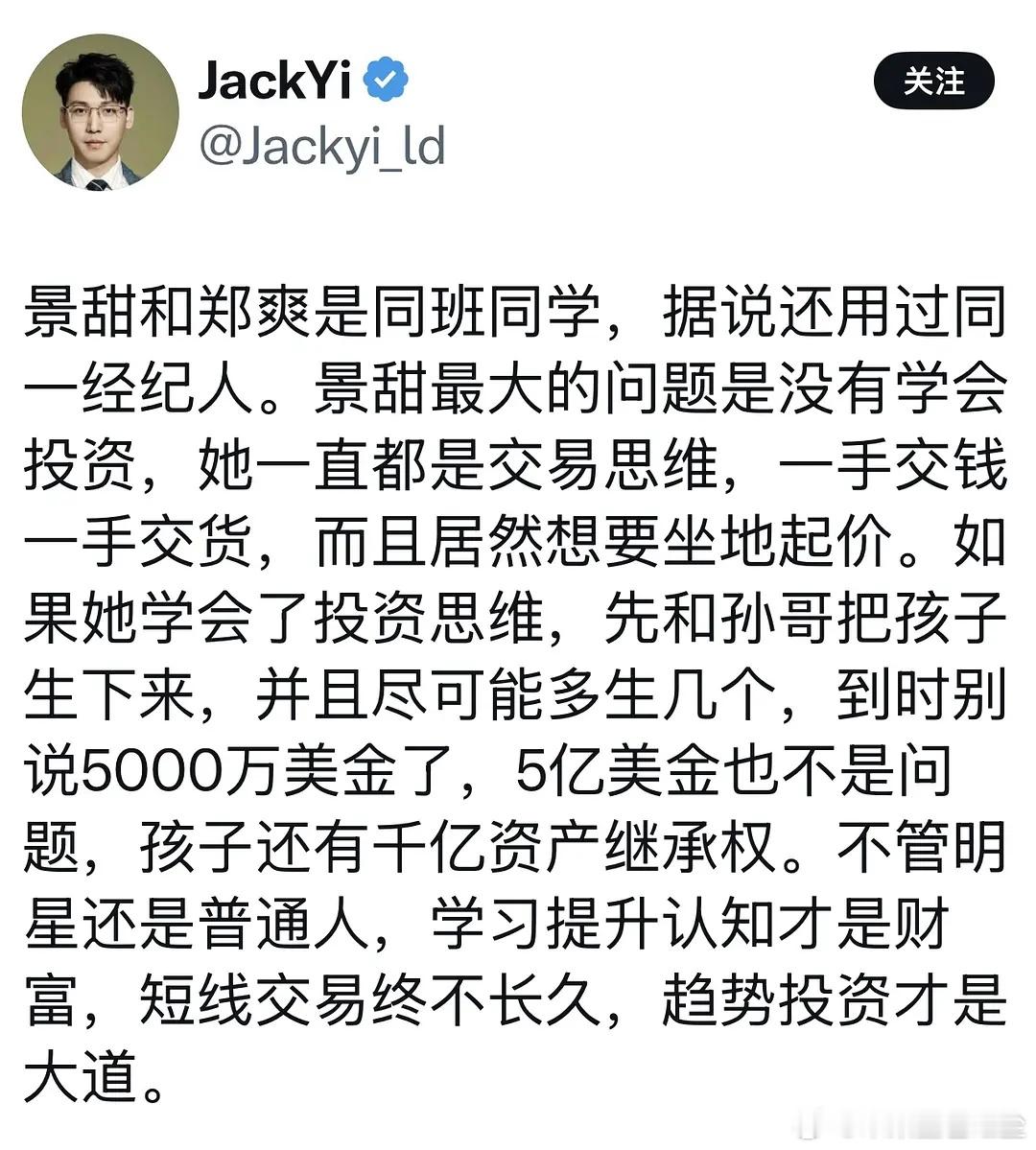 孙割的朋友怪景甜不识抬举，应该多生几个。某圈的人都那么自大吗？说真的生出来可能又