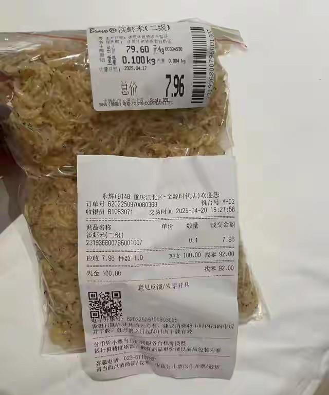重庆，男子在一家大型连锁超市买了包虾米，标价7.96元。结账时，他支付了100元