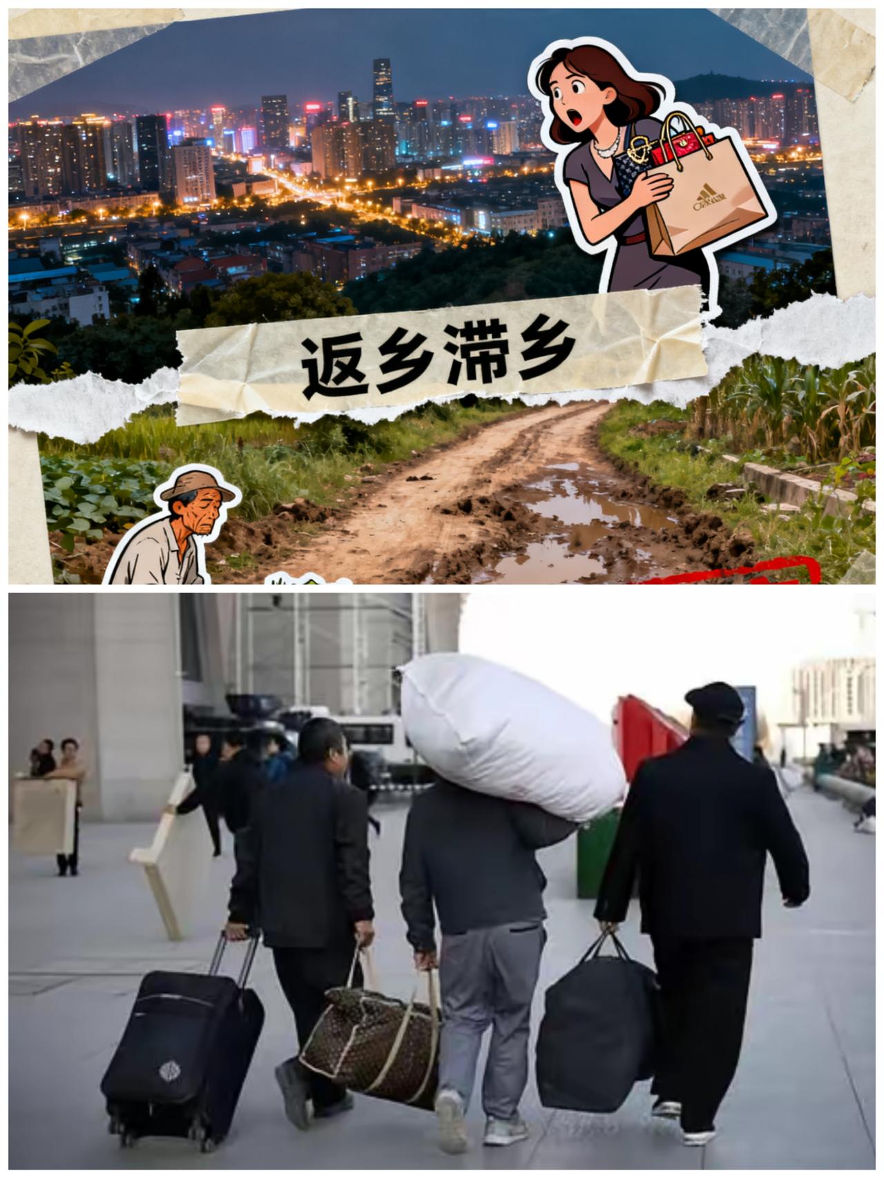 “返乡滞乡”这四个字是血淋淋的。从“小镇做题家”到“城里人”用了30年，从“城