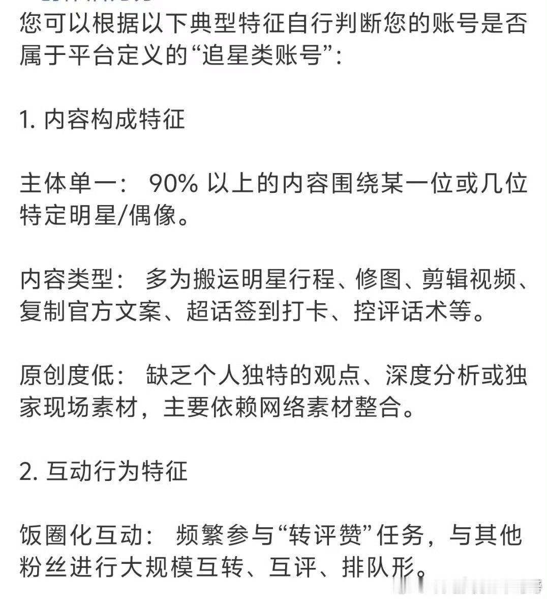 俺明显不是追星号，俺是历史、影评、萌宠、新闻、科技、美男子博主。