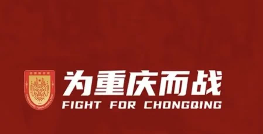 重庆铜梁龙现在换帅为冲超？笑死人了，一看做这个决定的就是外行，现在这个节骨眼想真