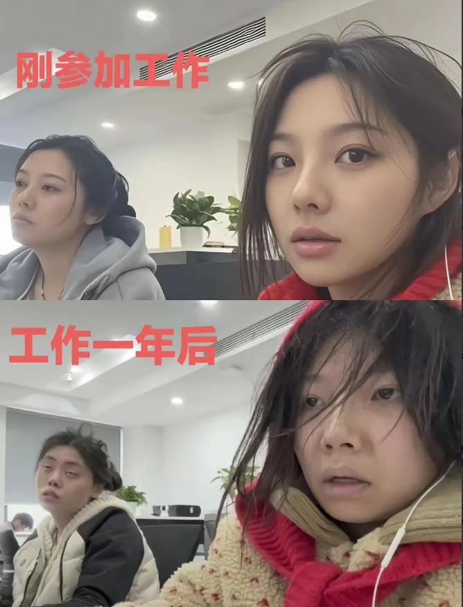 上班前后的差距太明显了，果然“班味”是把杀猪刀！