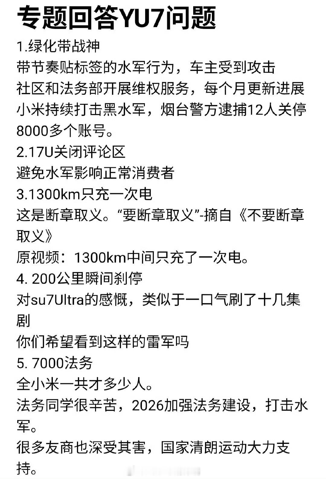 正面回应了一波