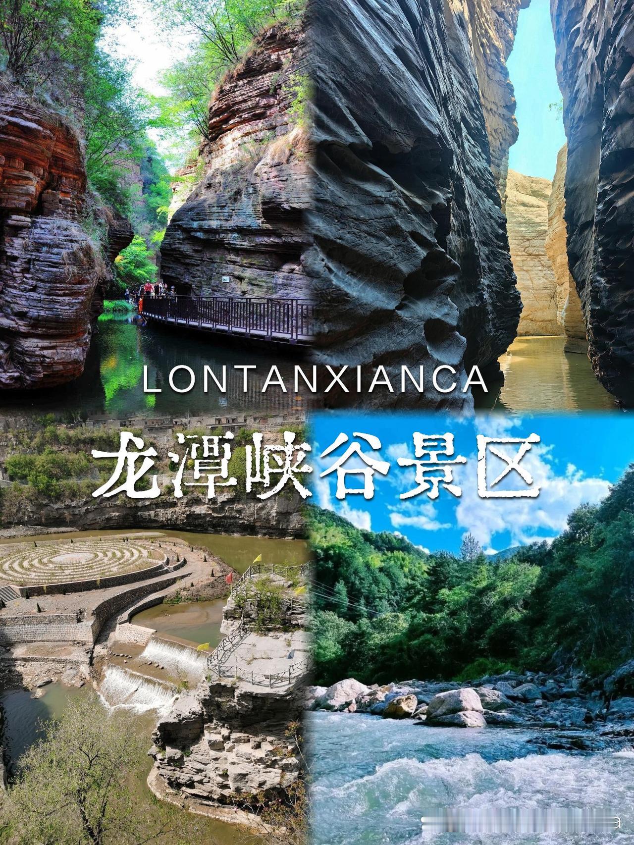 阳泉龙潭峡谷一日游攻略｜山水秘境全打卡谁说山西没有山水秘境？🌿藏在阳泉的龙