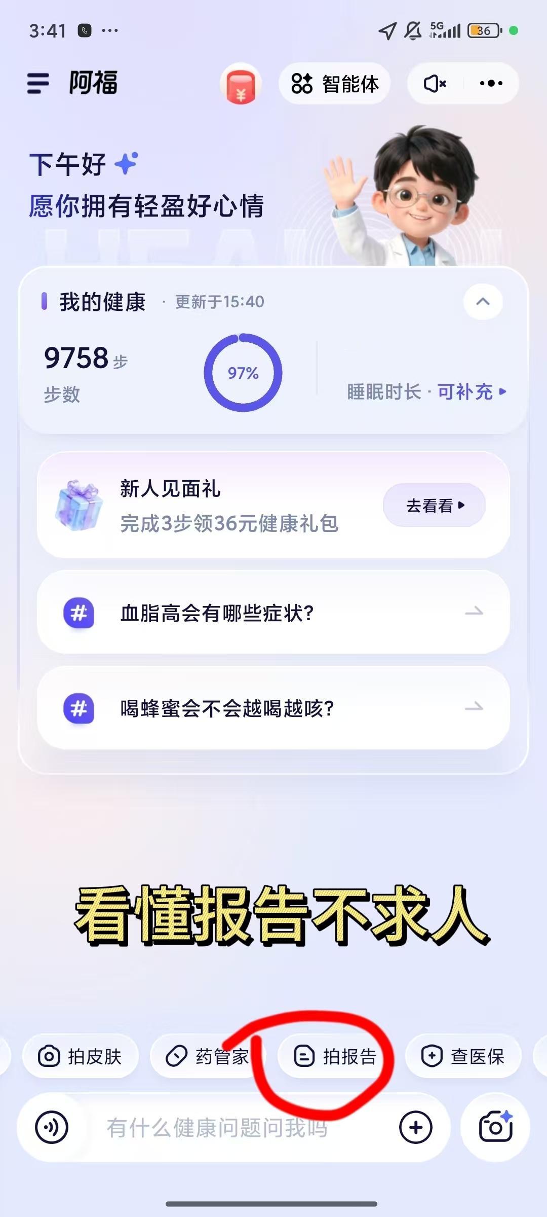 建议大家都去试试，从此看懂体检报告，再也不求人。每次拿到体检报告，看到上面密