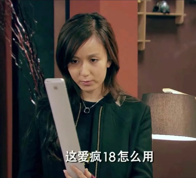 《爱情公寓》以前以为🍎18真能像剧里一样，看来我想多了