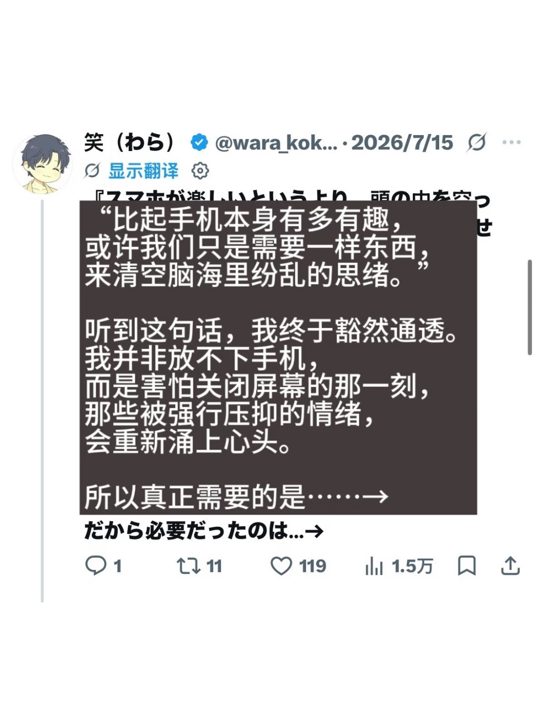 为什么你总在睡前控制不住刷手机？
