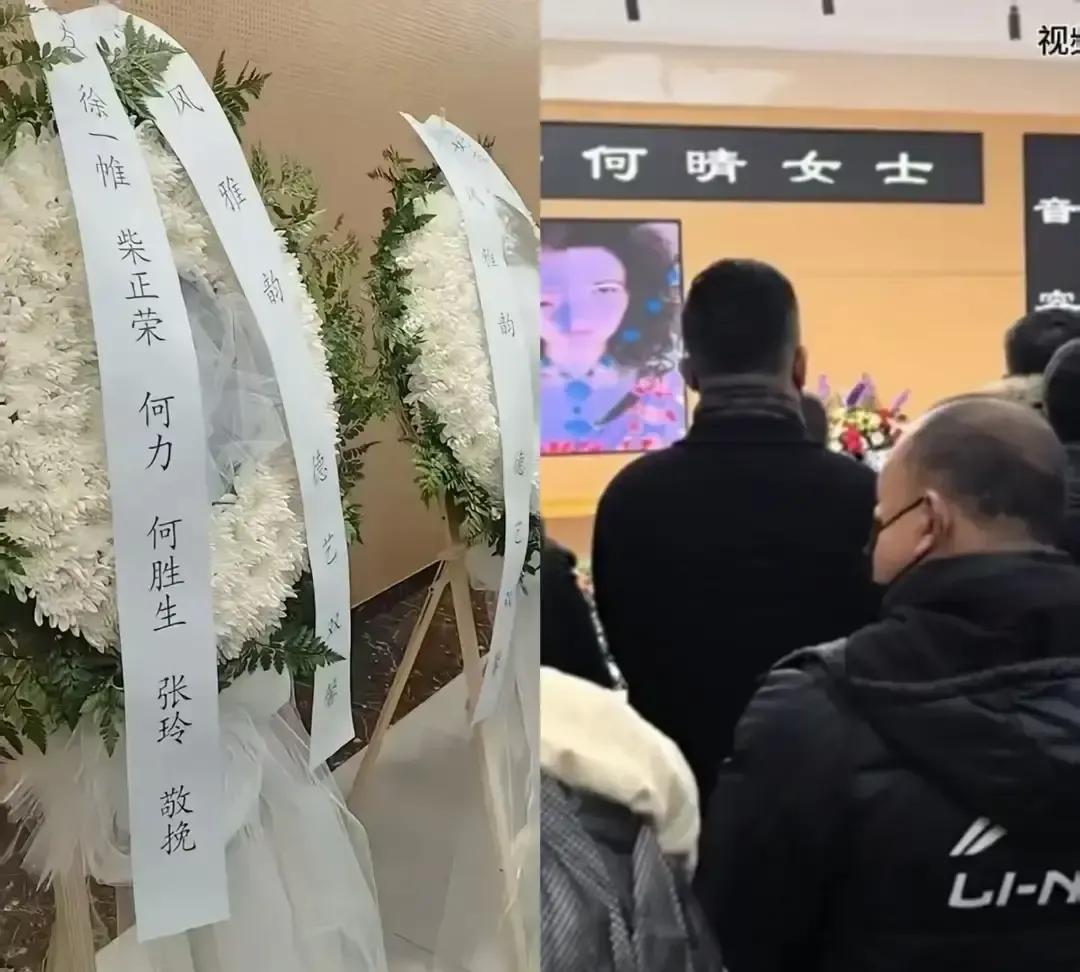 何晴的告别仪式在八宝山举行，61岁，花圈摆满大厅，张莉侯俊杰都来了。雨里站着一