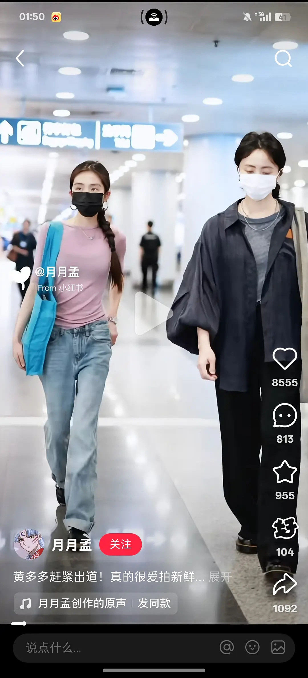 黄多多真的盘靓条顺，特别有辨识度很有顶流的潜质​​​
