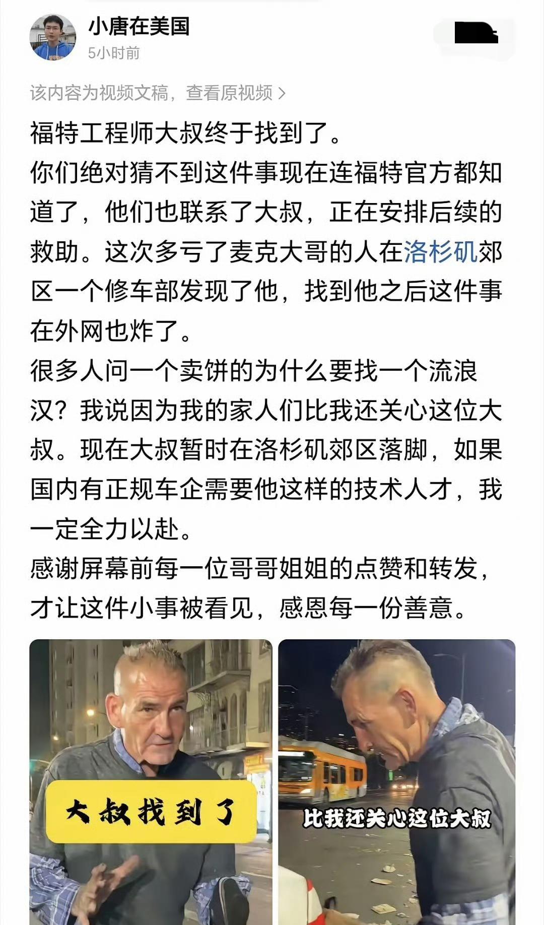 太无语了，居然要求国内收留美国流浪汉！作为发达国家他们自己都不管，我们没有那个义