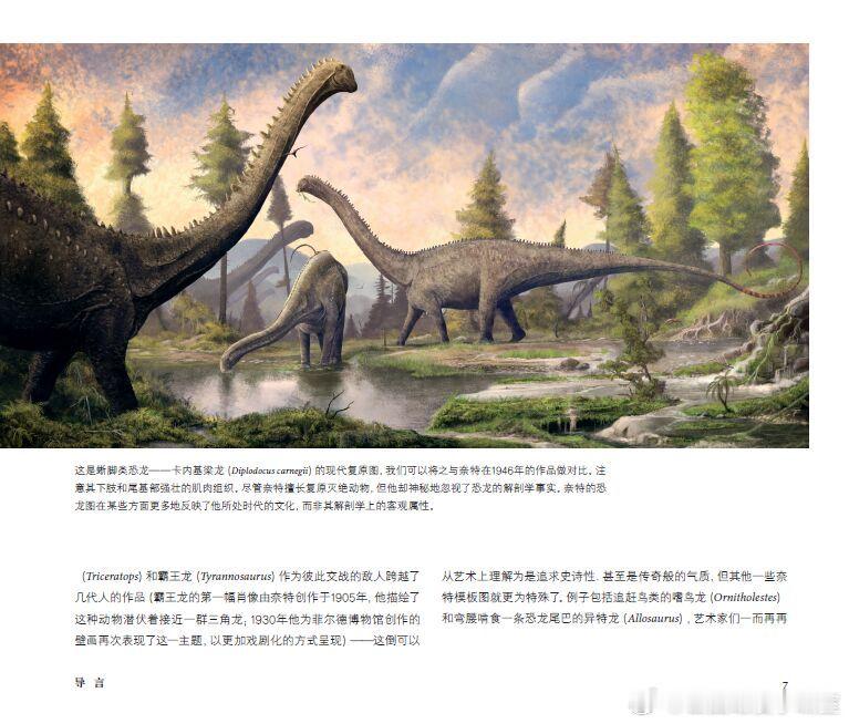 侏罗纪世界恐龙古生物大家有没有看最新上映的《侏罗纪世界