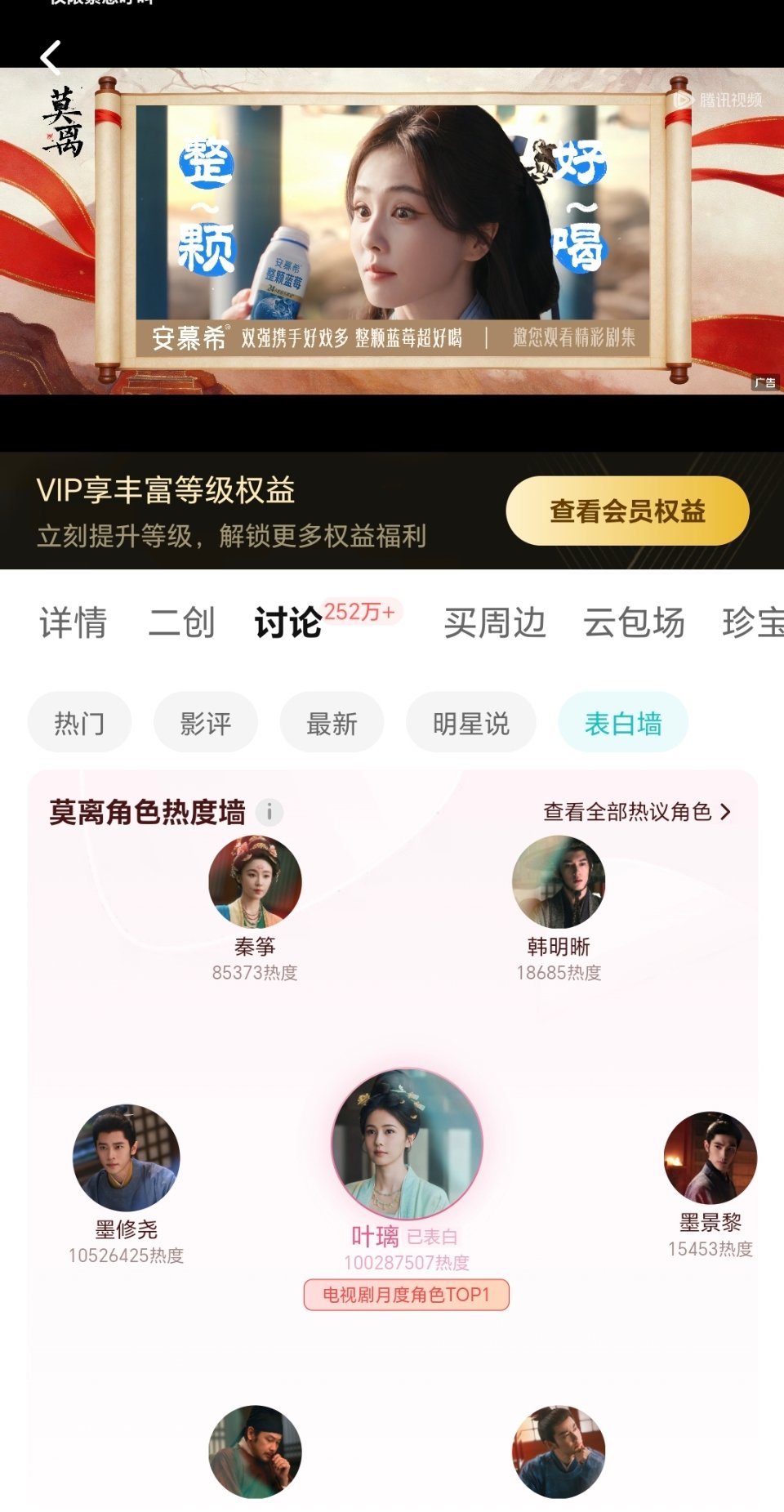 白鹿叶璃角色热度破亿！莫离真的好看！