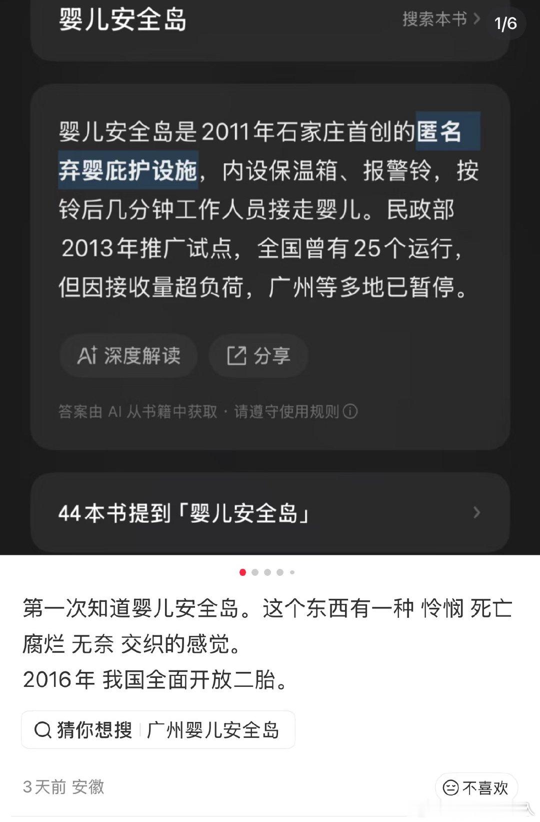 怎么这样这些人真的把裤子穿上有那么难吗？生孩子之前什么都不考虑，生了之后不想要