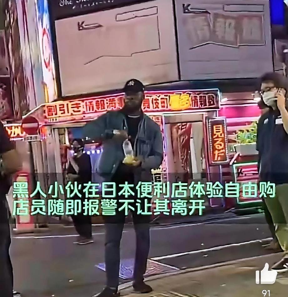 这小日子也够呛能拿这黑人怎么样吧！几个黑人在日本超市进行“零元购”，跟在漂亮国