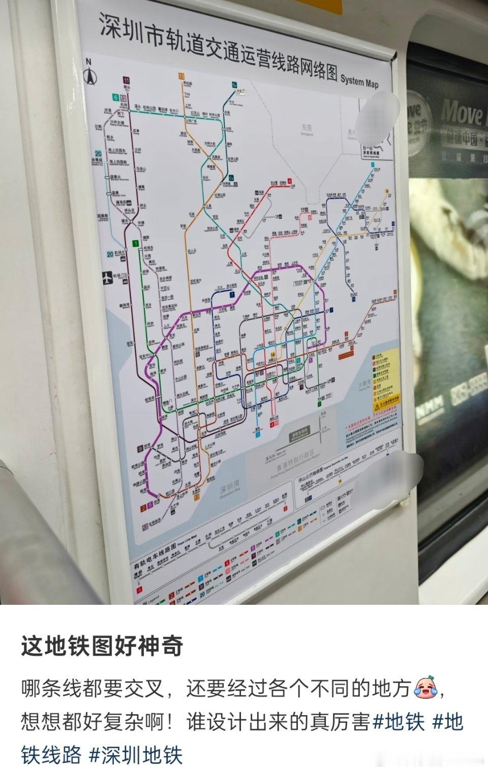 深圳地铁🔻深圳地铁的设计图很神奇​​​