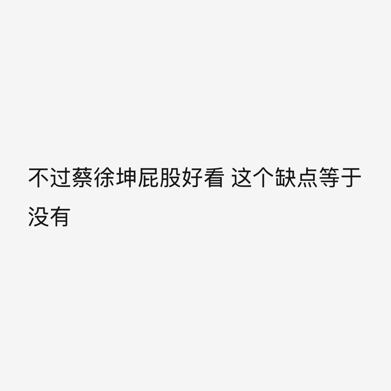 ？大胆！虎狼发言