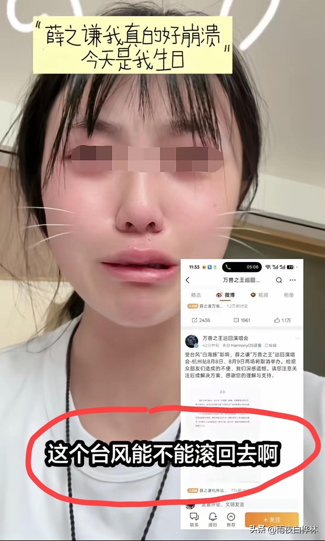 对不起！我必须给大家泼盆冷水。全网都在转那个女生在酒店哭的视频，说她是台风"