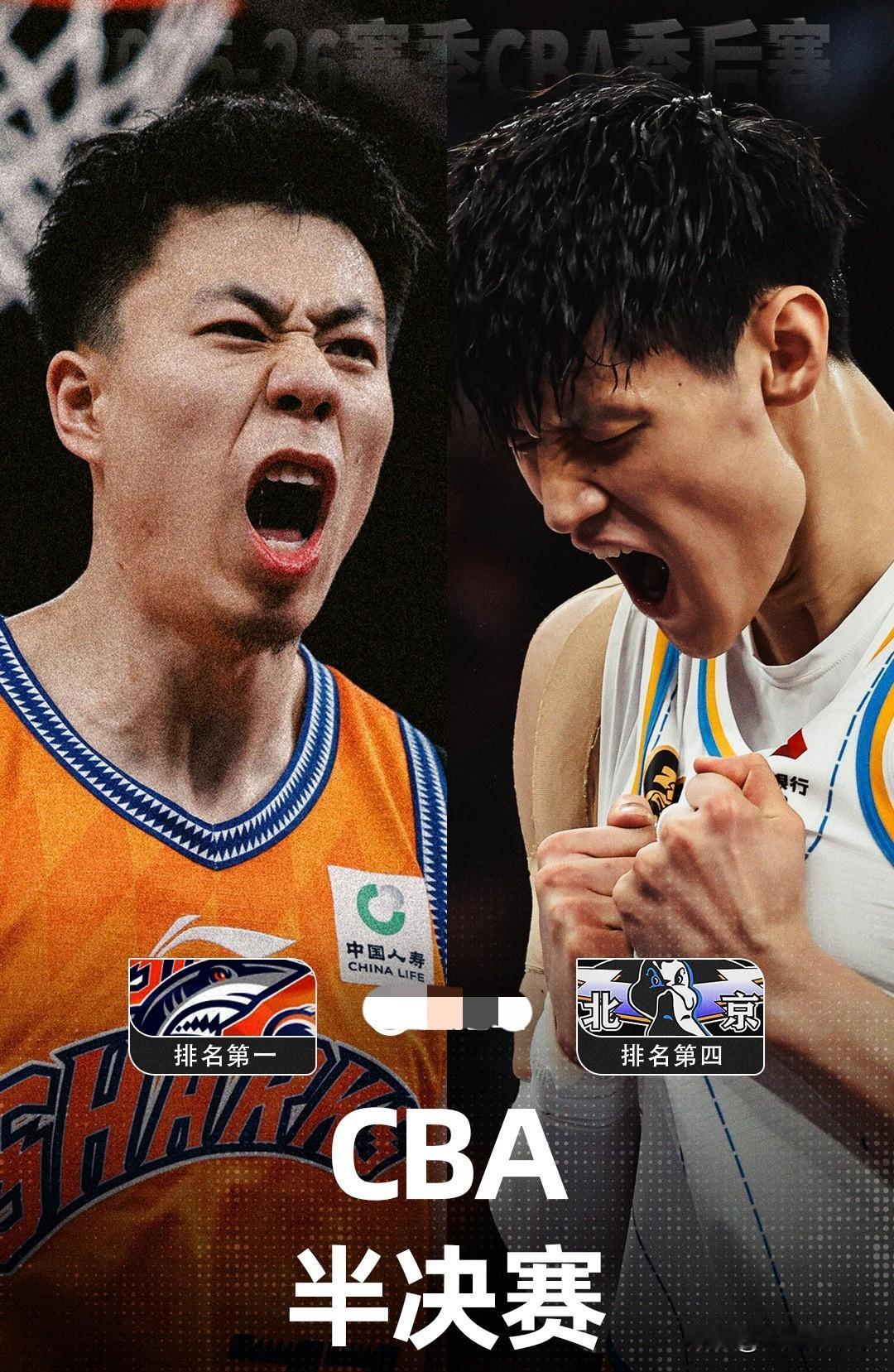 北上广深争霸赛：谁将胜出晋级？本赛季CBA半决赛四支球队已经出炉，分别是：北京