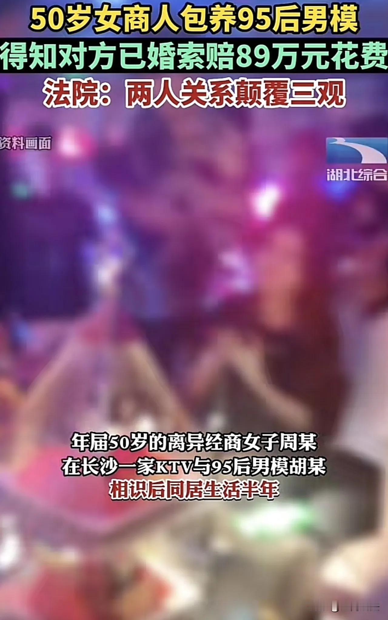 近日，一则关于湖南某会所发生的故事在网络上引发热议，令人唏嘘不已。故事的主人公是