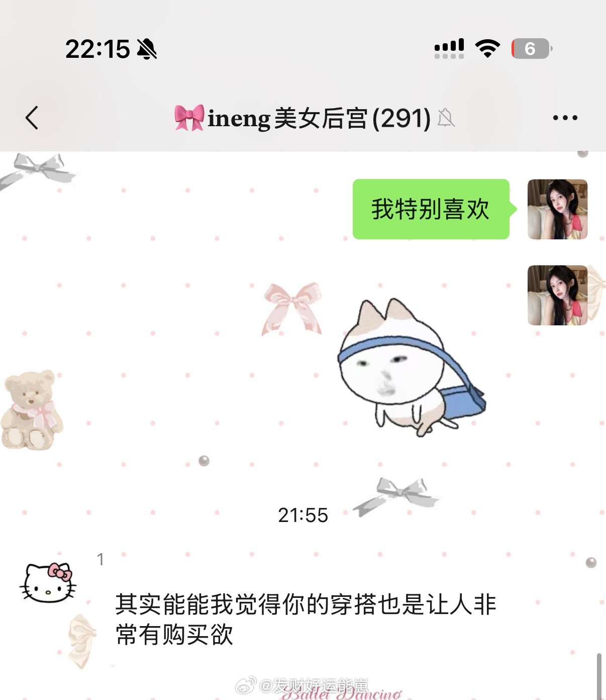 其实....主包也有个女装梦​​​