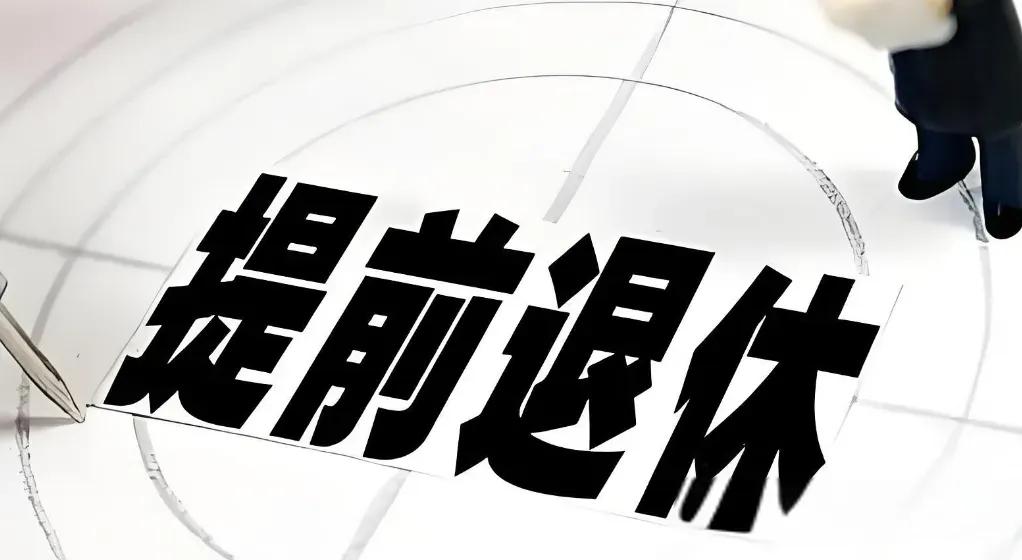 央国企降薪裁员，有人觉得是好事啊，至少可以腾出岗位给年轻人。可是那些被裁的大龄员