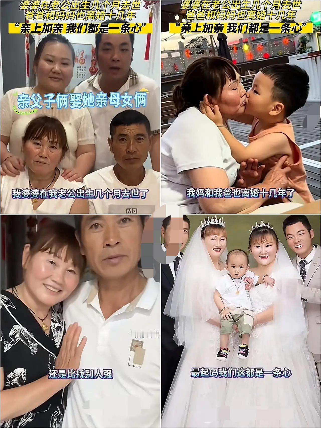 彻底乱套了！河南周口，一女子结婚后，感觉公公比较孤单寂寞，居然把自己亲妈，嫁给了
