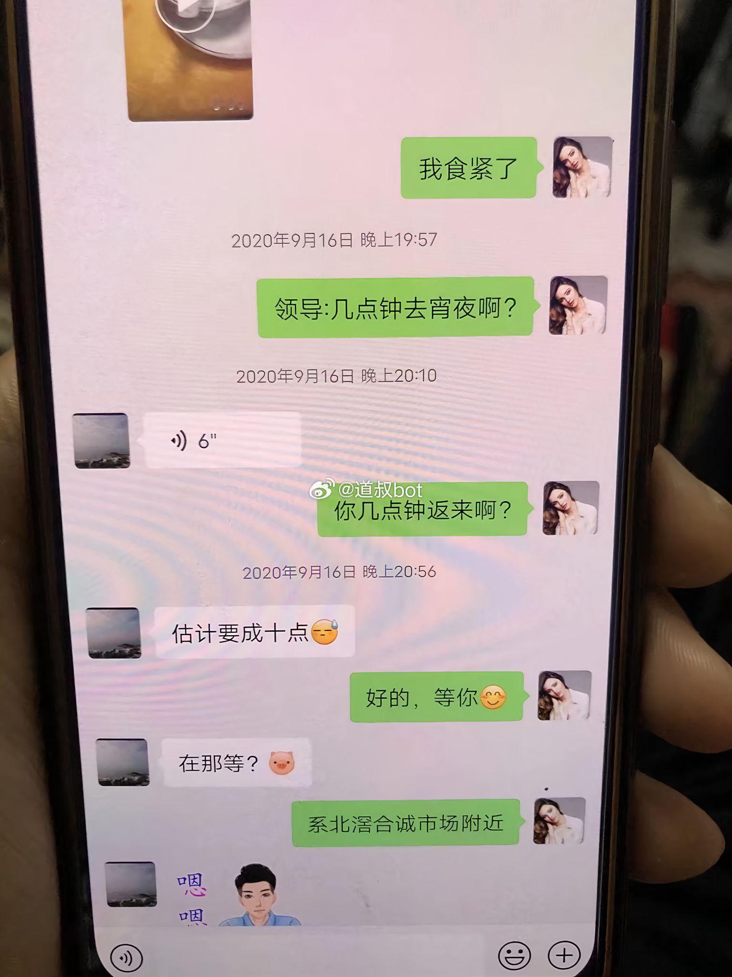 网友爆料，发现老婆的聊骚记录，还能继续吗？