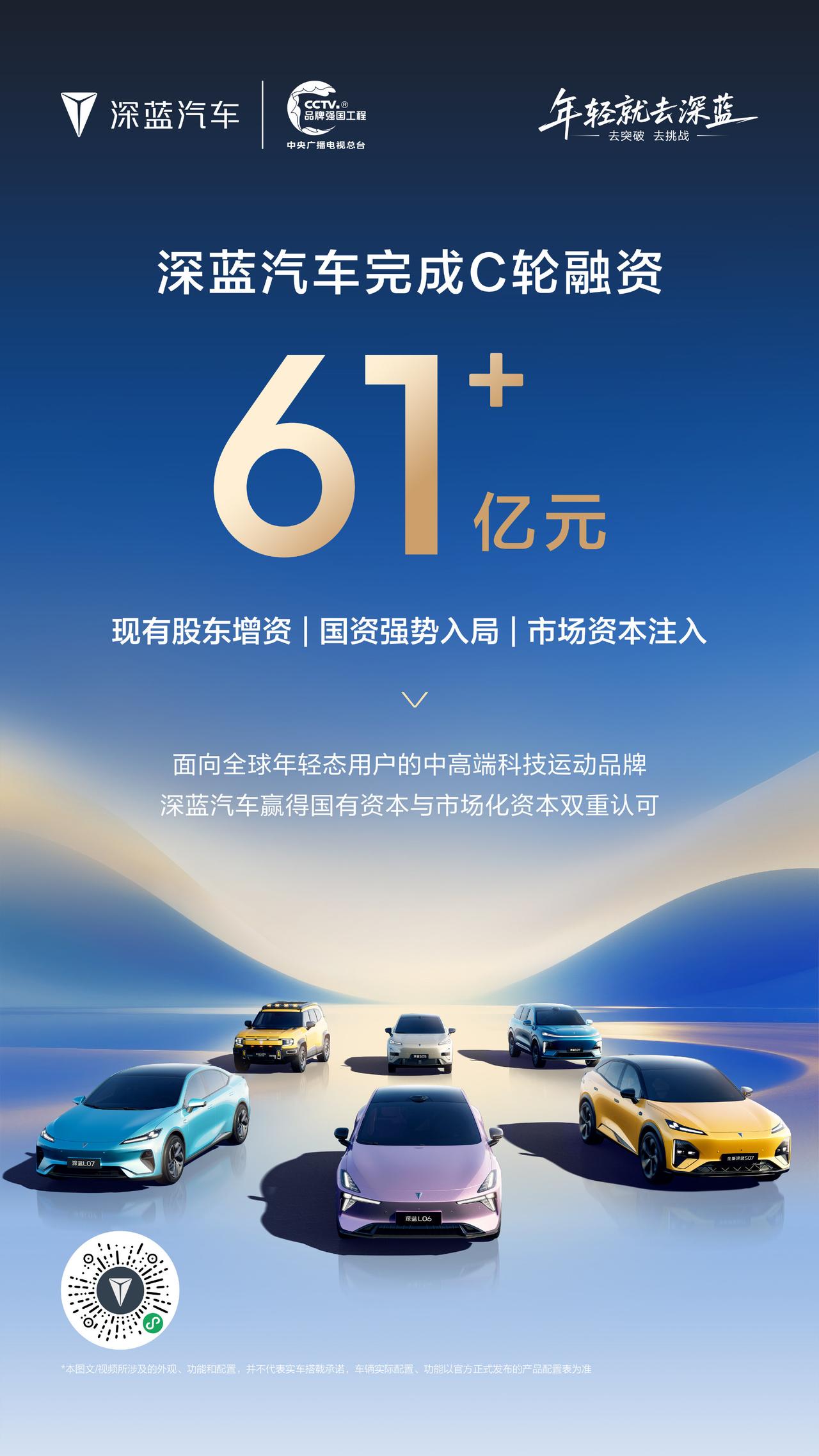 深蓝还缺钱呢？国资入局不用多说也知道是长安吧，我记得之前看过深蓝的诞生，其实是整