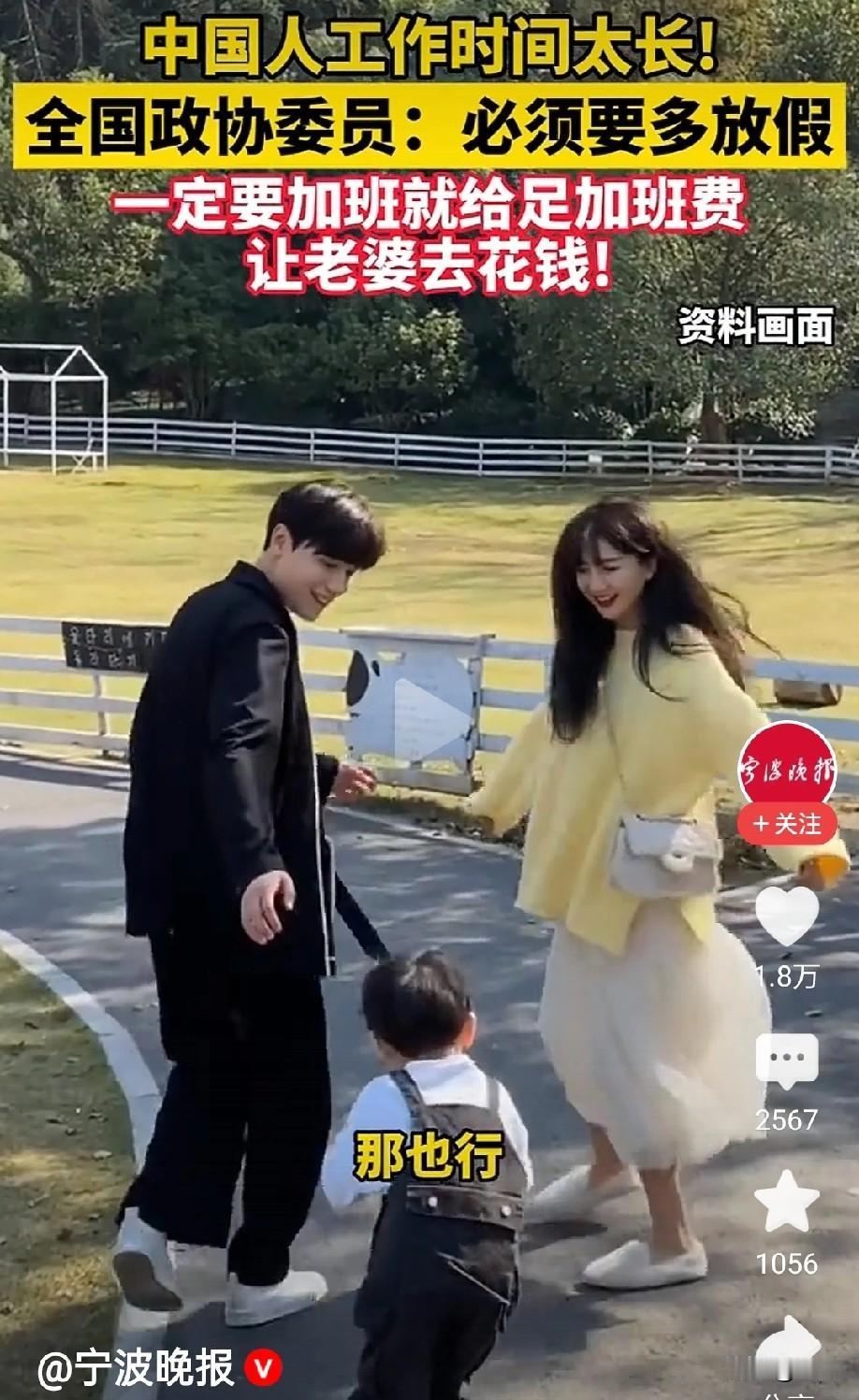 讲到心坎里去了！“中国人的工作时间太长了！我们太勤劳了。我认为中国人应该是要