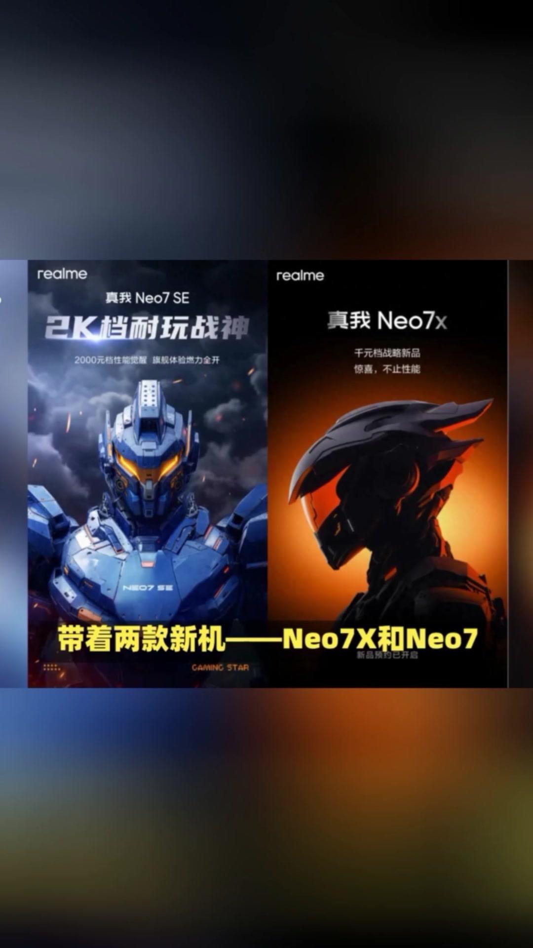 💥realme真我NEO7X和NEO7SE发布千元机市场迎来性价比新王者，